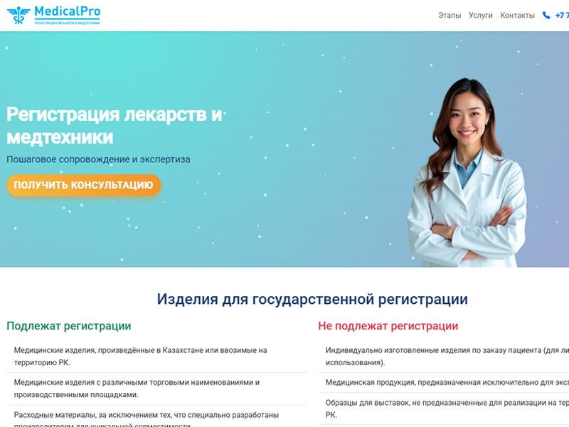 MedicalPro