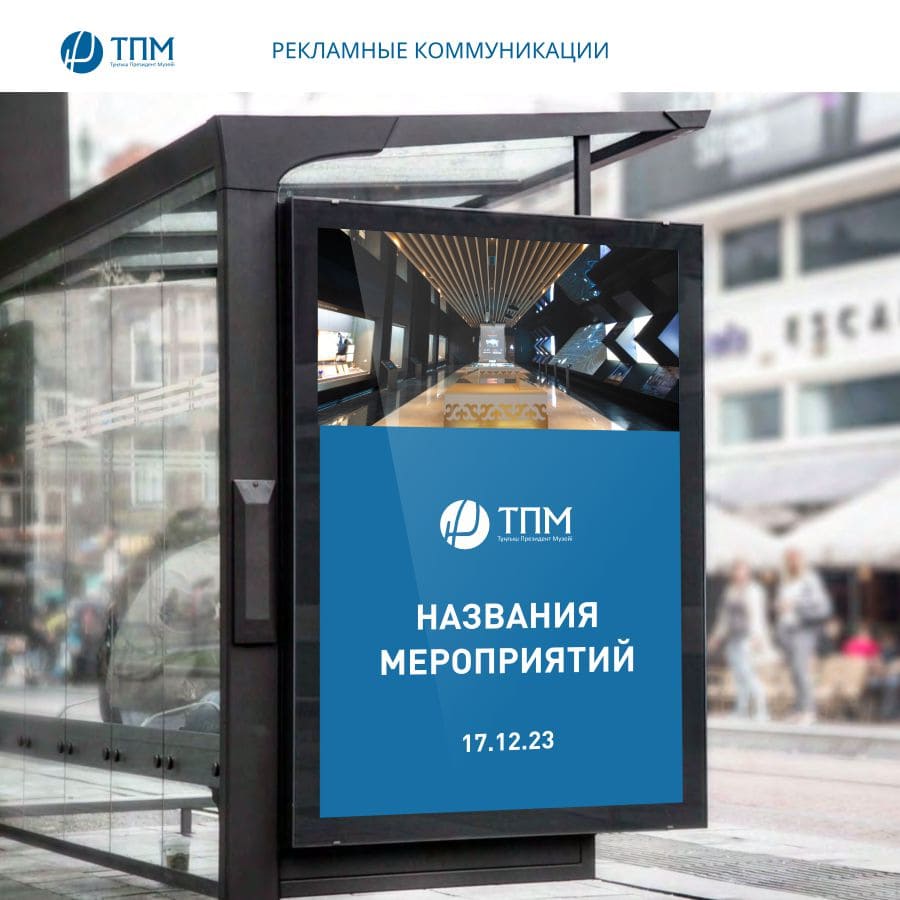 ТПМ — вариант 2